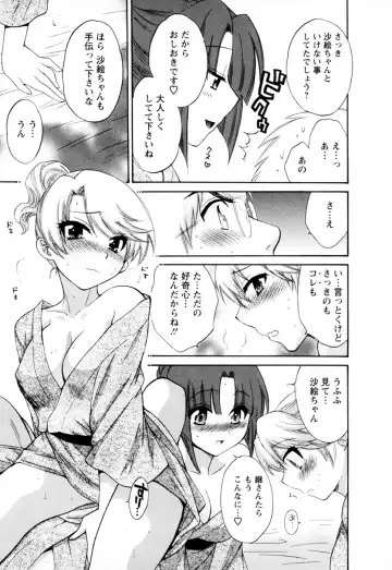 [Pon Takahanada] Kanojo to Kurasu 100 no Houhou - A hundred of the way of living with her. 2 Fhentai.net - Page 13