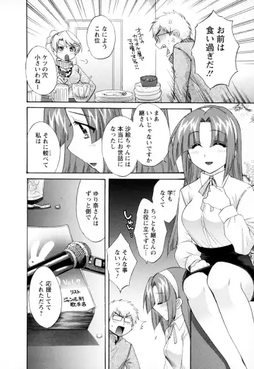 [Pon Takahanada] Kanojo to Kurasu 100 no Houhou - A hundred of the way of living with her. 2 Fhentai.net - Page 130