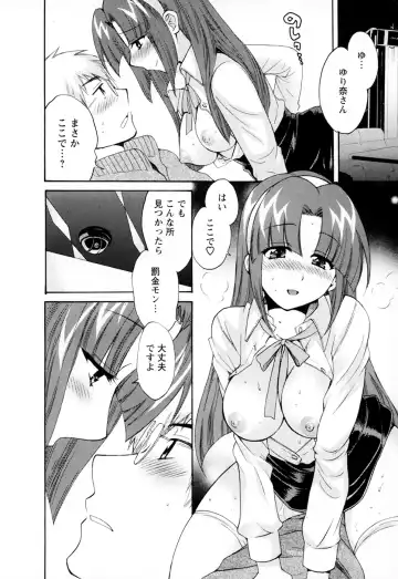 [Pon Takahanada] Kanojo to Kurasu 100 no Houhou - A hundred of the way of living with her. 2 Fhentai.net - Page 134