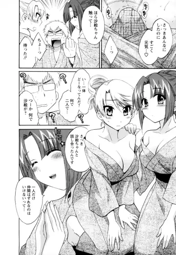 [Pon Takahanada] Kanojo to Kurasu 100 no Houhou - A hundred of the way of living with her. 2 Fhentai.net - Page 14