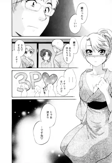 [Pon Takahanada] Kanojo to Kurasu 100 no Houhou - A hundred of the way of living with her. 2 Fhentai.net - Page 16