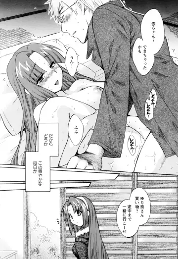 [Pon Takahanada] Kanojo to Kurasu 100 no Houhou - A hundred of the way of living with her. 2 Fhentai.net - Page 162