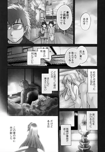 [Pon Takahanada] Kanojo to Kurasu 100 no Houhou - A hundred of the way of living with her. 2 Fhentai.net - Page 165