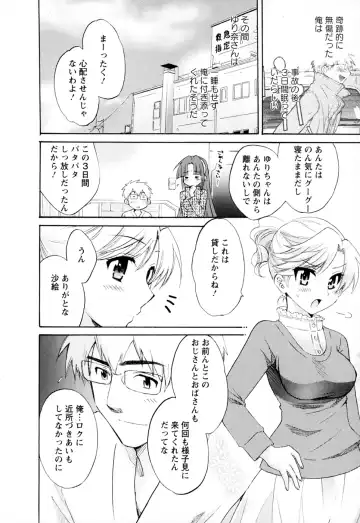 [Pon Takahanada] Kanojo to Kurasu 100 no Houhou - A hundred of the way of living with her. 2 Fhentai.net - Page 174