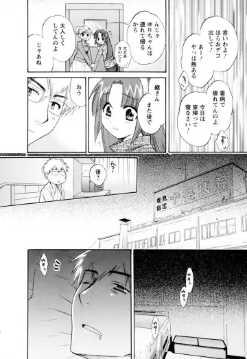 [Pon Takahanada] Kanojo to Kurasu 100 no Houhou - A hundred of the way of living with her. 2 Fhentai.net - Page 176