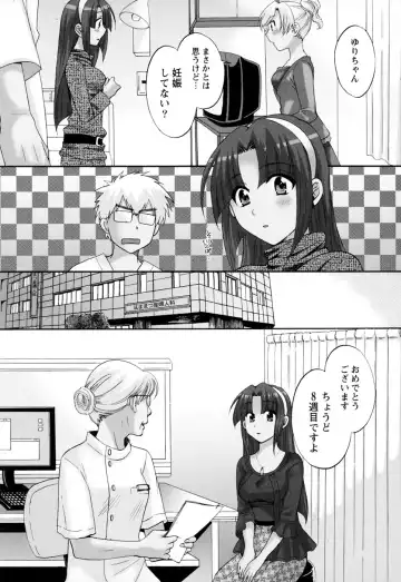 [Pon Takahanada] Kanojo to Kurasu 100 no Houhou - A hundred of the way of living with her. 2 Fhentai.net - Page 185