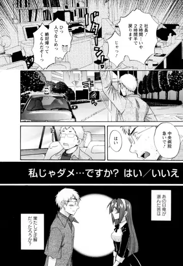 [Pon Takahanada] Kanojo to Kurasu 100 no Houhou - A hundred of the way of living with her. 2 Fhentai.net - Page 202