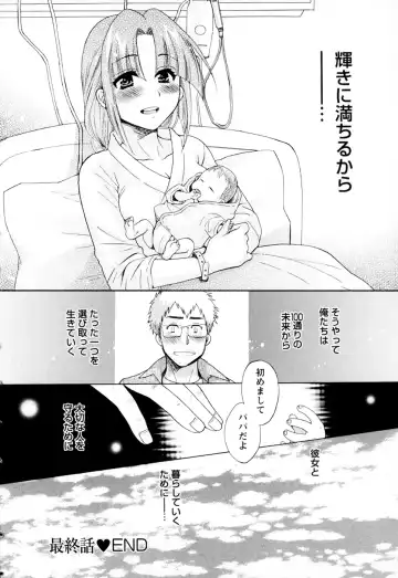 [Pon Takahanada] Kanojo to Kurasu 100 no Houhou - A hundred of the way of living with her. 2 Fhentai.net - Page 204