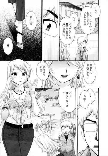 [Pon Takahanada] Kanojo to Kurasu 100 no Houhou - A hundred of the way of living with her. 2 Fhentai.net - Page 31