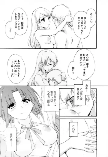 [Pon Takahanada] Kanojo to Kurasu 100 no Houhou - A hundred of the way of living with her. 2 Fhentai.net - Page 41