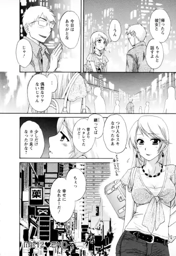 [Pon Takahanada] Kanojo to Kurasu 100 no Houhou - A hundred of the way of living with her. 2 Fhentai.net - Page 44