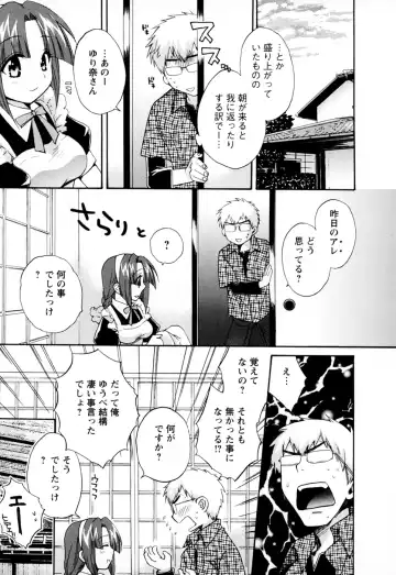 [Pon Takahanada] Kanojo to Kurasu 100 no Houhou - A hundred of the way of living with her. 2 Fhentai.net - Page 49