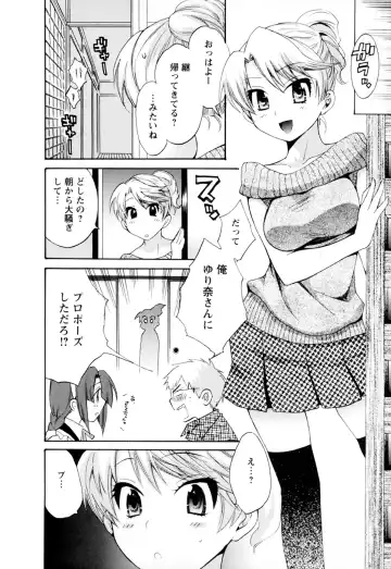 [Pon Takahanada] Kanojo to Kurasu 100 no Houhou - A hundred of the way of living with her. 2 Fhentai.net - Page 50