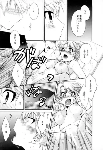 [Pon Takahanada] Kanojo to Kurasu 100 no Houhou - A hundred of the way of living with her. 2 Fhentai.net - Page 59