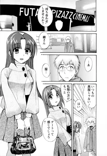 [Pon Takahanada] Kanojo to Kurasu 100 no Houhou - A hundred of the way of living with her. 2 Fhentai.net - Page 89