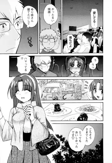 [Pon Takahanada] Kanojo to Kurasu 100 no Houhou - A hundred of the way of living with her. 2 Fhentai.net - Page 91