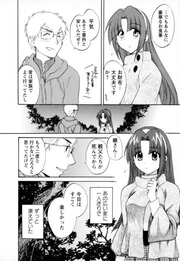 [Pon Takahanada] Kanojo to Kurasu 100 no Houhou - A hundred of the way of living with her. 2 Fhentai.net - Page 92