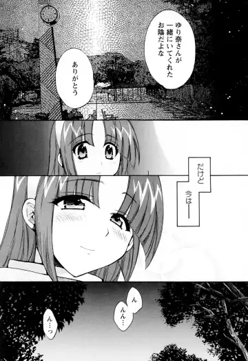 [Pon Takahanada] Kanojo to Kurasu 100 no Houhou - A hundred of the way of living with her. 2 Fhentai.net - Page 93