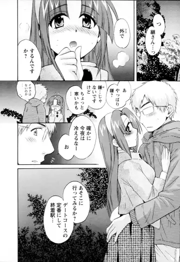 [Pon Takahanada] Kanojo to Kurasu 100 no Houhou - A hundred of the way of living with her. 2 Fhentai.net - Page 94