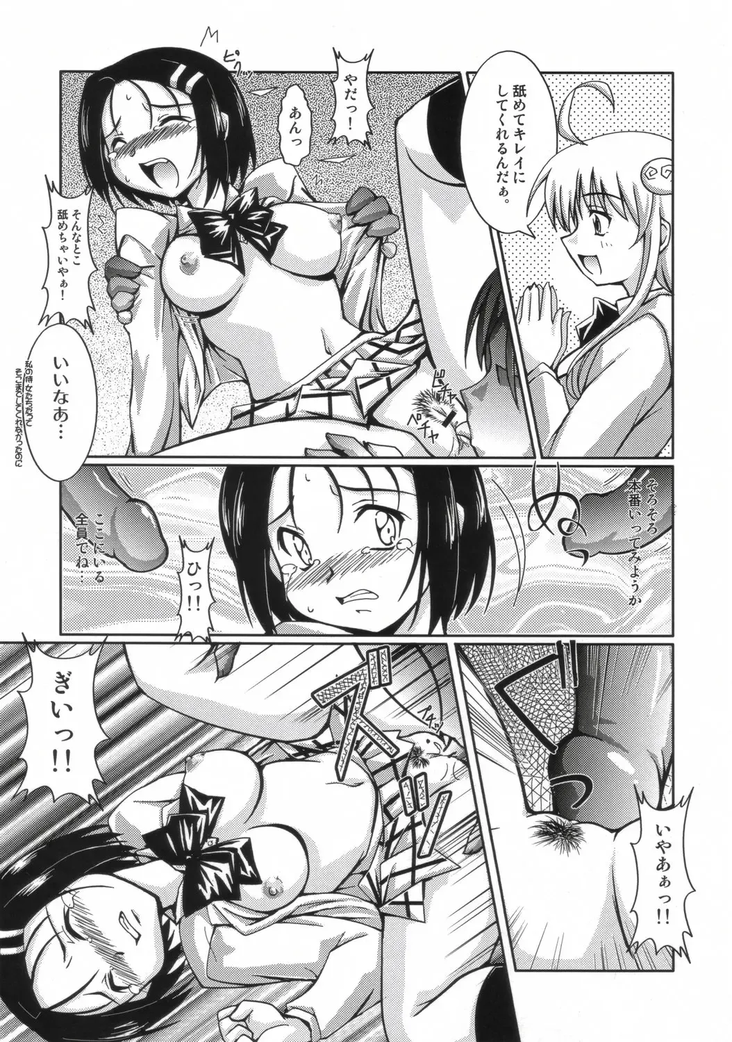 [Ryumage] LOVE Rune Fhentai - Page 10