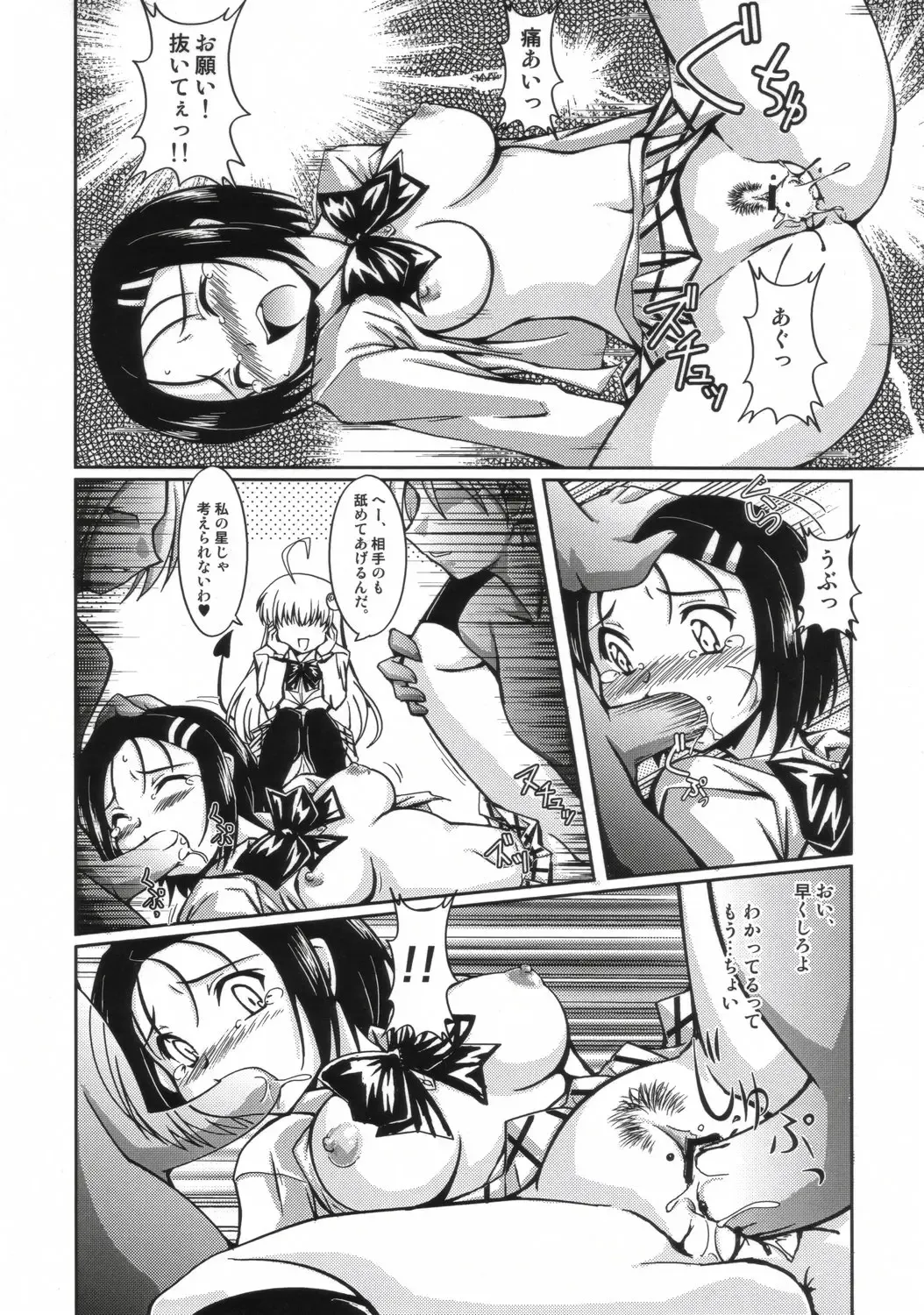 [Ryumage] LOVE Rune Fhentai - Page 11