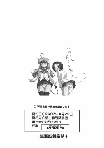 [Ryumage] LOVE Rune Fhentai - Page 24