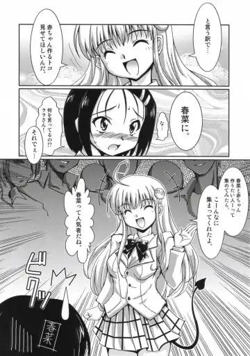 [Ryumage] LOVE Rune Fhentai - Page 7