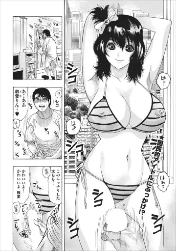 [Okada Masanao] Mesu Note ch.4 Fhentai.net - Page 2