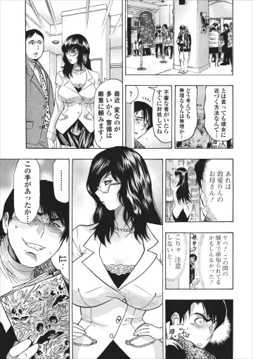 [Okada Masanao] Mesu Note ch.4 Fhentai.net - Page 7