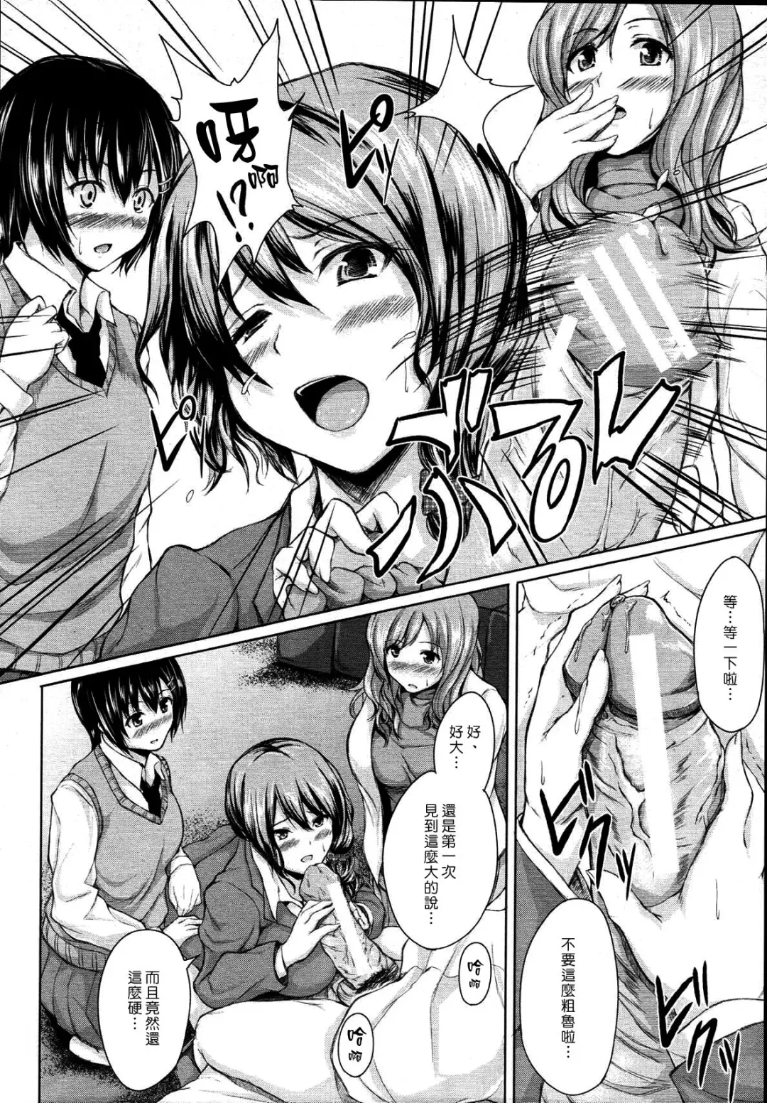 [13 - Tachibana Omina] Deatte Harem | 後宮♡之遇 Fhentai - Page 10