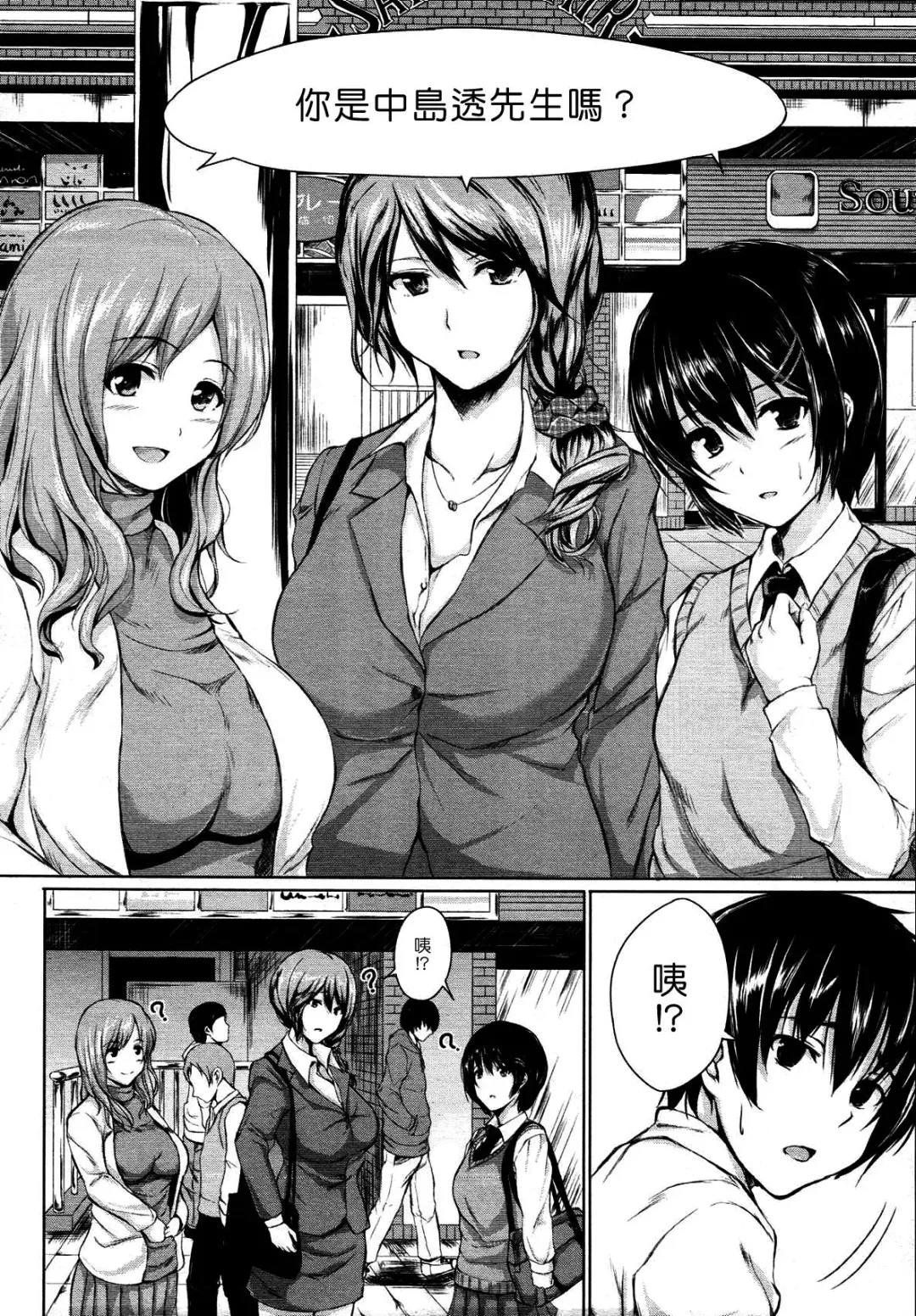 [13 - Tachibana Omina] Deatte Harem | 後宮♡之遇 Fhentai - Page 2