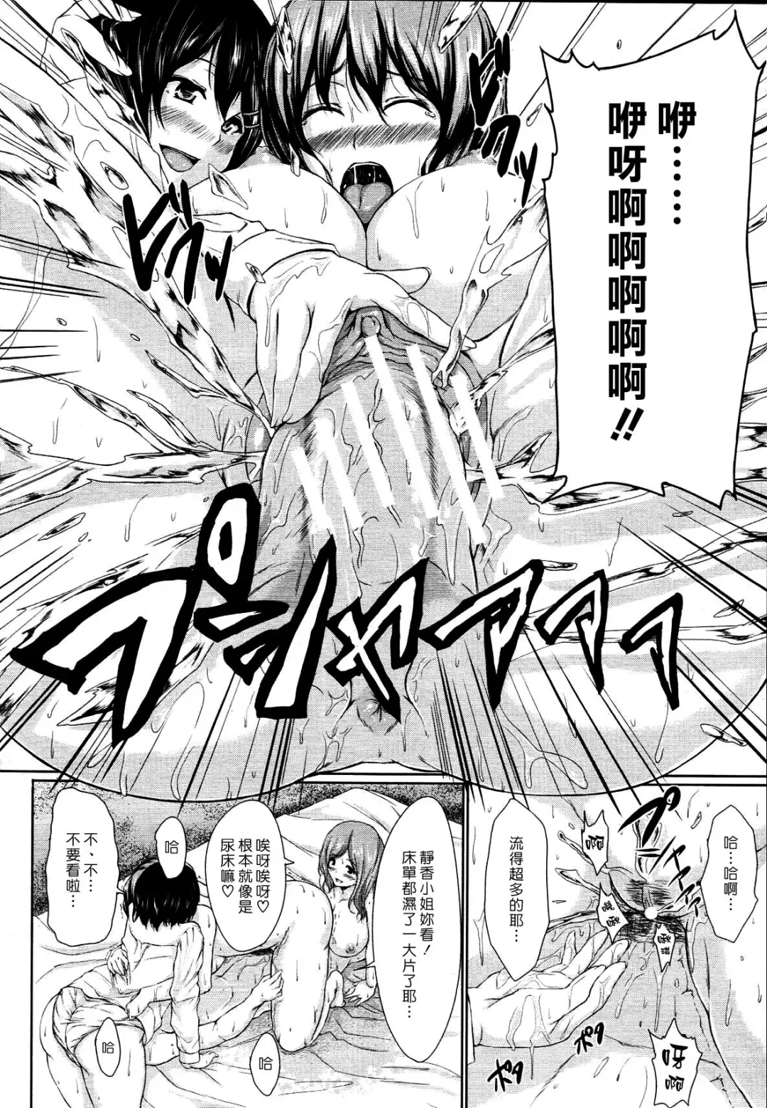 [13 - Tachibana Omina] Deatte Harem | 後宮♡之遇 Fhentai - Page 27