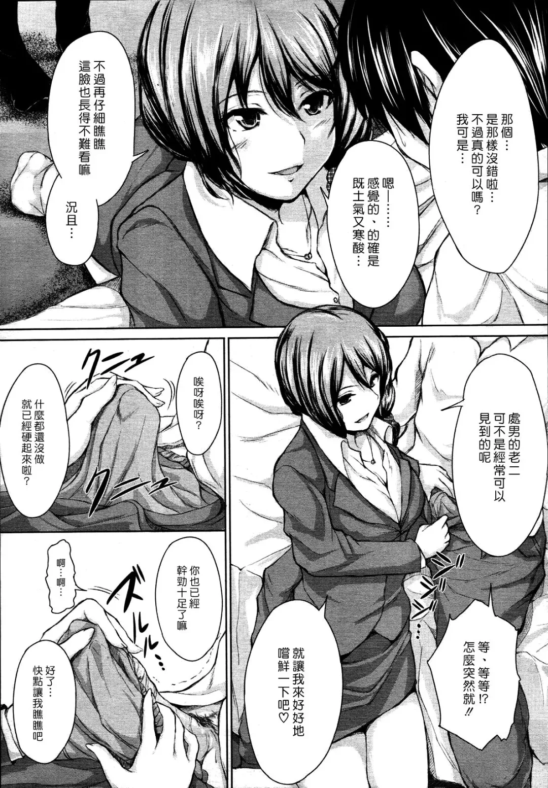 [13 - Tachibana Omina] Deatte Harem | 後宮♡之遇 Fhentai - Page 9