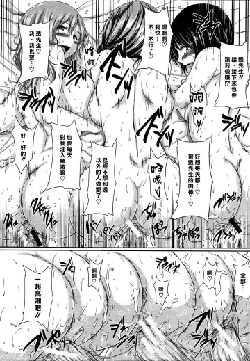 [13 - Tachibana Omina] Deatte Harem | 後宮♡之遇 Fhentai - Page 36