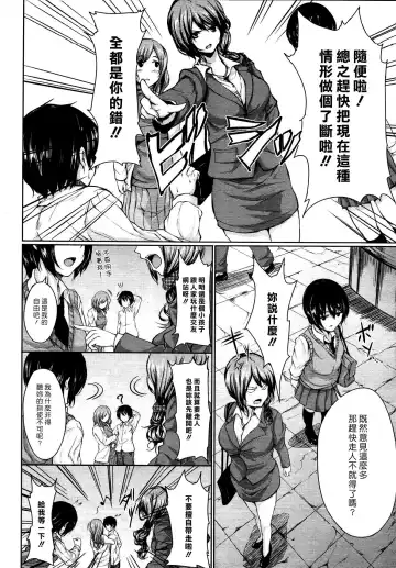 [13 - Tachibana Omina] Deatte Harem | 後宮♡之遇 Fhentai - Page 4