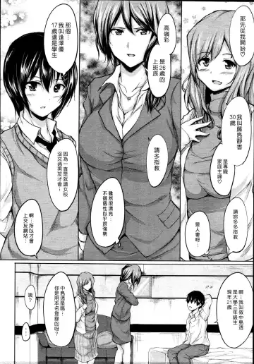 [13 - Tachibana Omina] Deatte Harem | 後宮♡之遇 Fhentai - Page 6