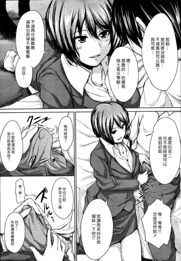 [13 - Tachibana Omina] Deatte Harem | 後宮♡之遇 Fhentai - Page 9
