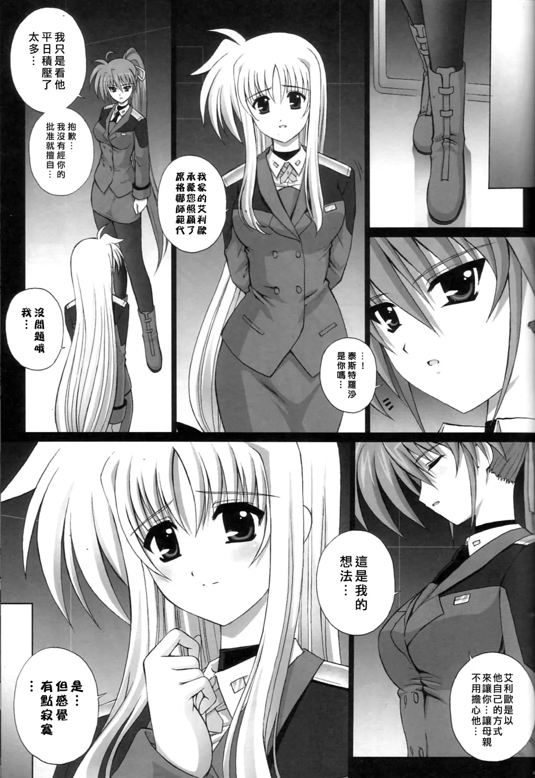 [Kamogawa Tanuki] NINETEENS CLOCK UP! Fhentai - Page 11