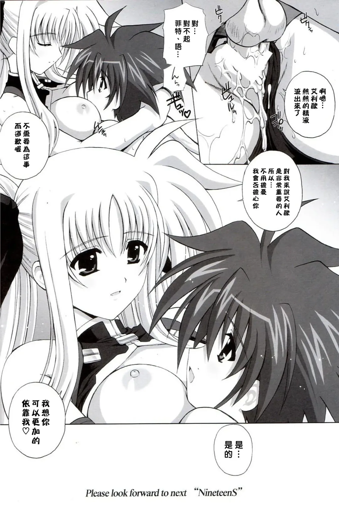 [Kamogawa Tanuki] NINETEENS CLOCK UP! Fhentai - Page 20