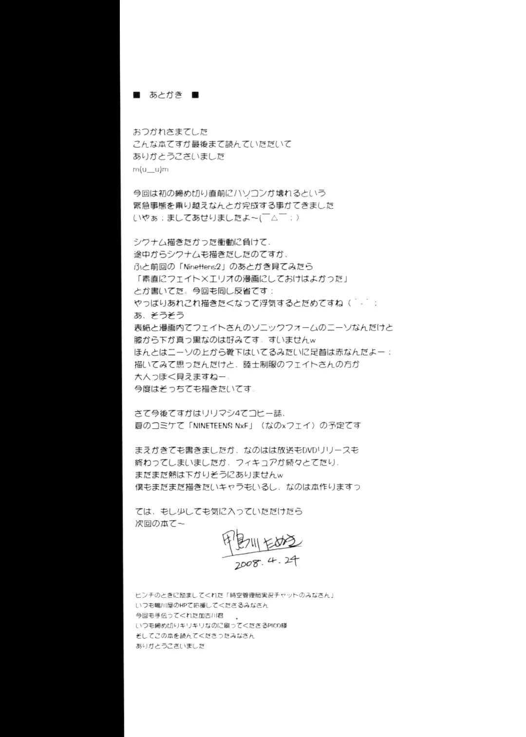 [Kamogawa Tanuki] NINETEENS CLOCK UP! Fhentai - Page 21