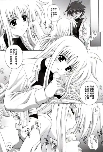 [Kamogawa Tanuki] NINETEENS CLOCK UP! Fhentai - Page 12