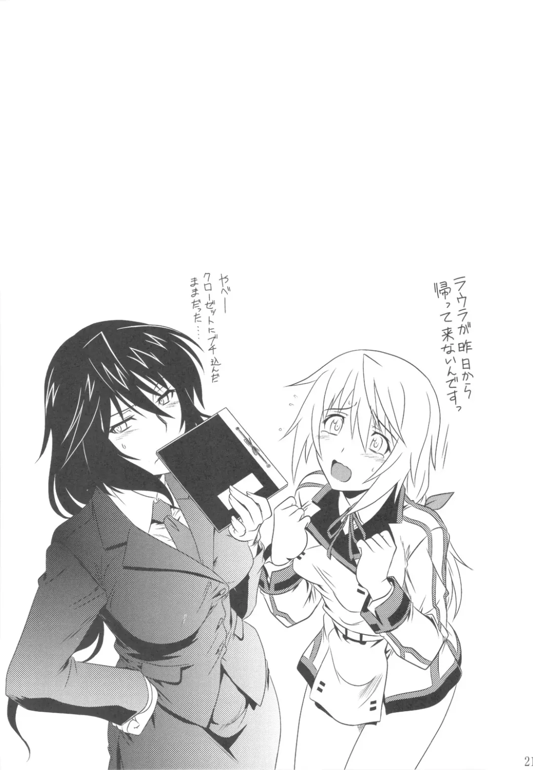 [Tsutsumi Akari] is Incest Strategy 2 Fhentai - Page 21