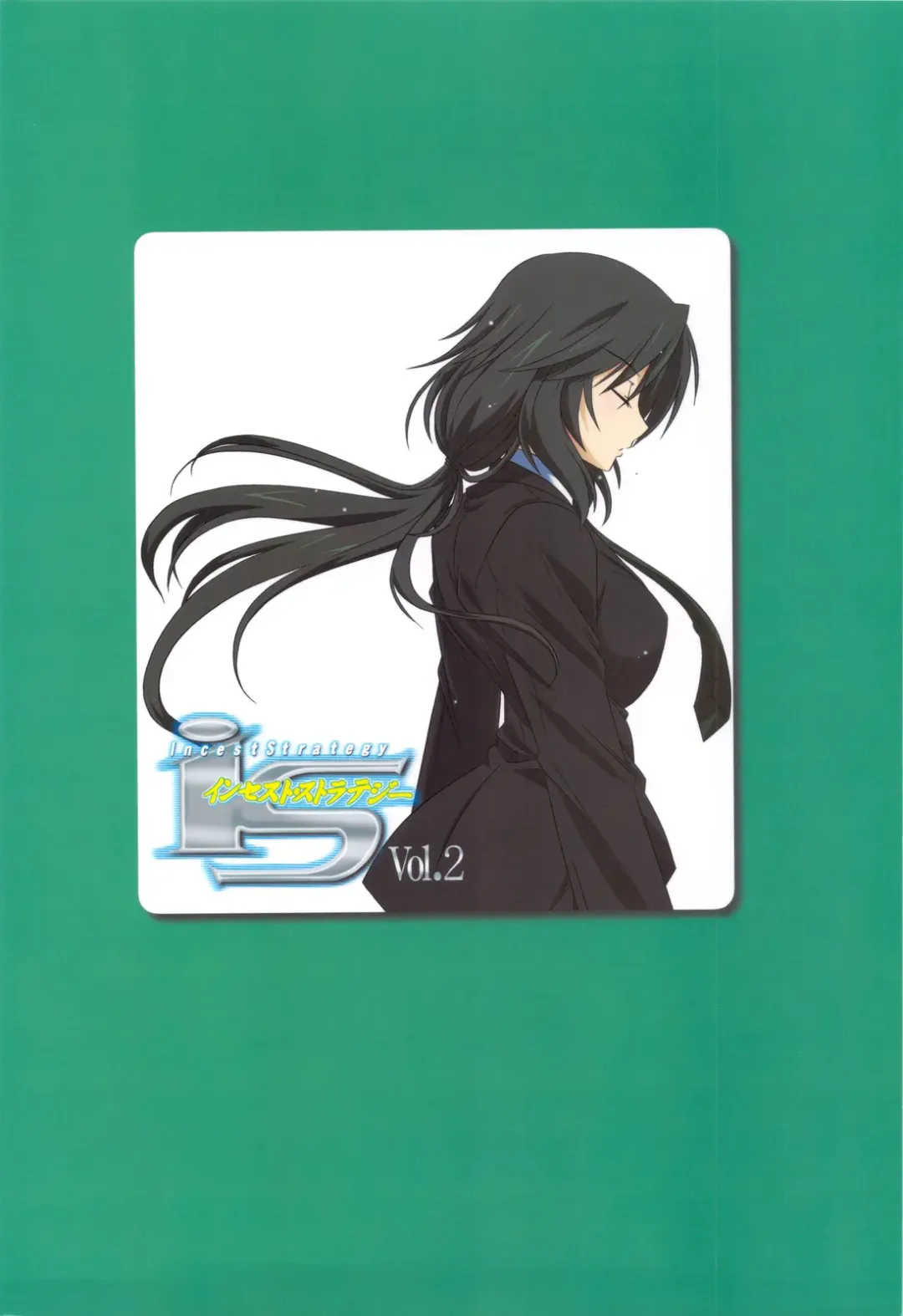 [Tsutsumi Akari] is Incest Strategy 2 Fhentai - Page 24