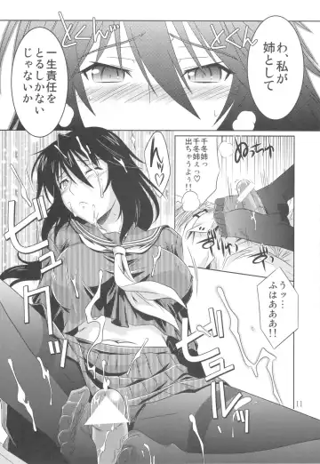 [Tsutsumi Akari] is Incest Strategy 2 Fhentai - Page 11