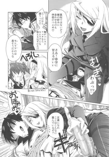 [Tsutsumi Akari] is Incest Strategy 2 Fhentai - Page 6