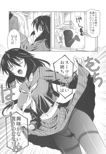 [Tsutsumi Akari] is Incest Strategy 2 Fhentai - Page 9