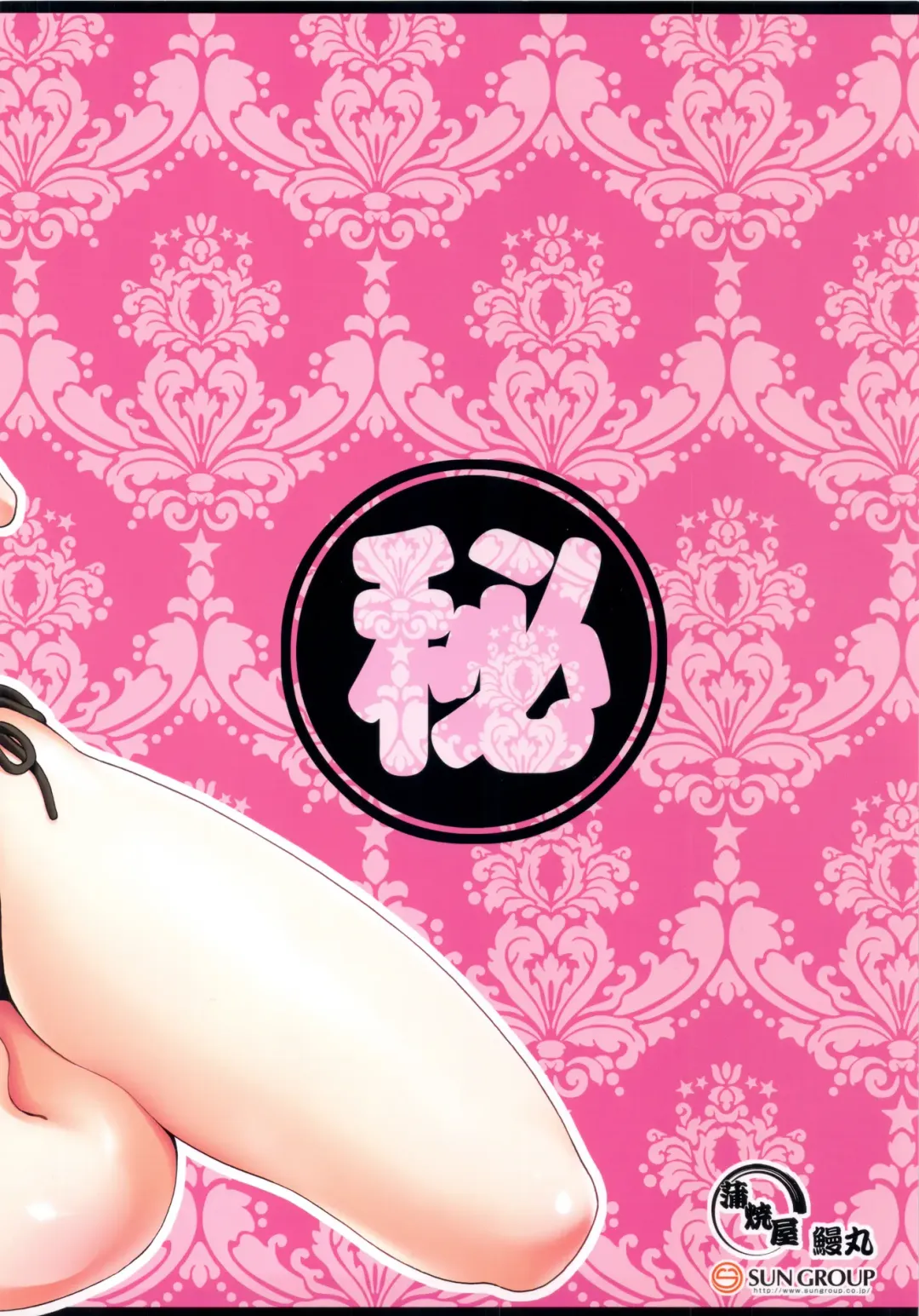 [Unagimaru] Mugi-chan no Himitsu no Arbeit 5 Fhentai - Page 16