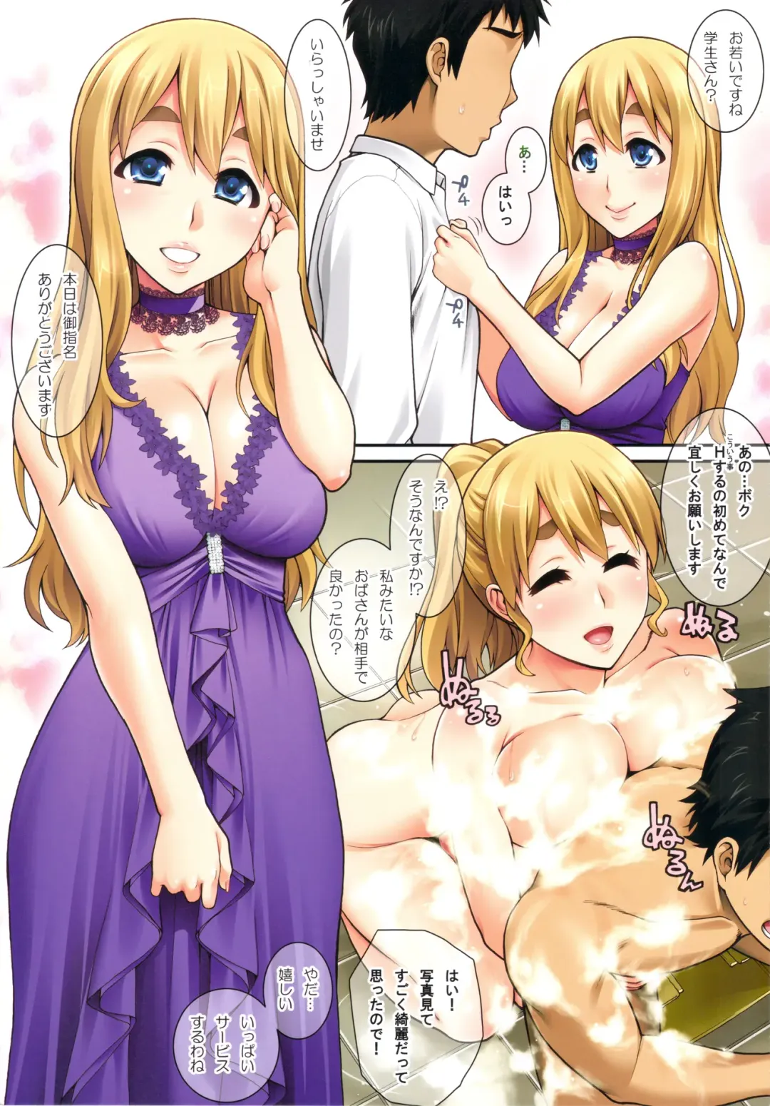 [Unagimaru] Mugi-chan no Himitsu no Arbeit 5 Fhentai - Page 3