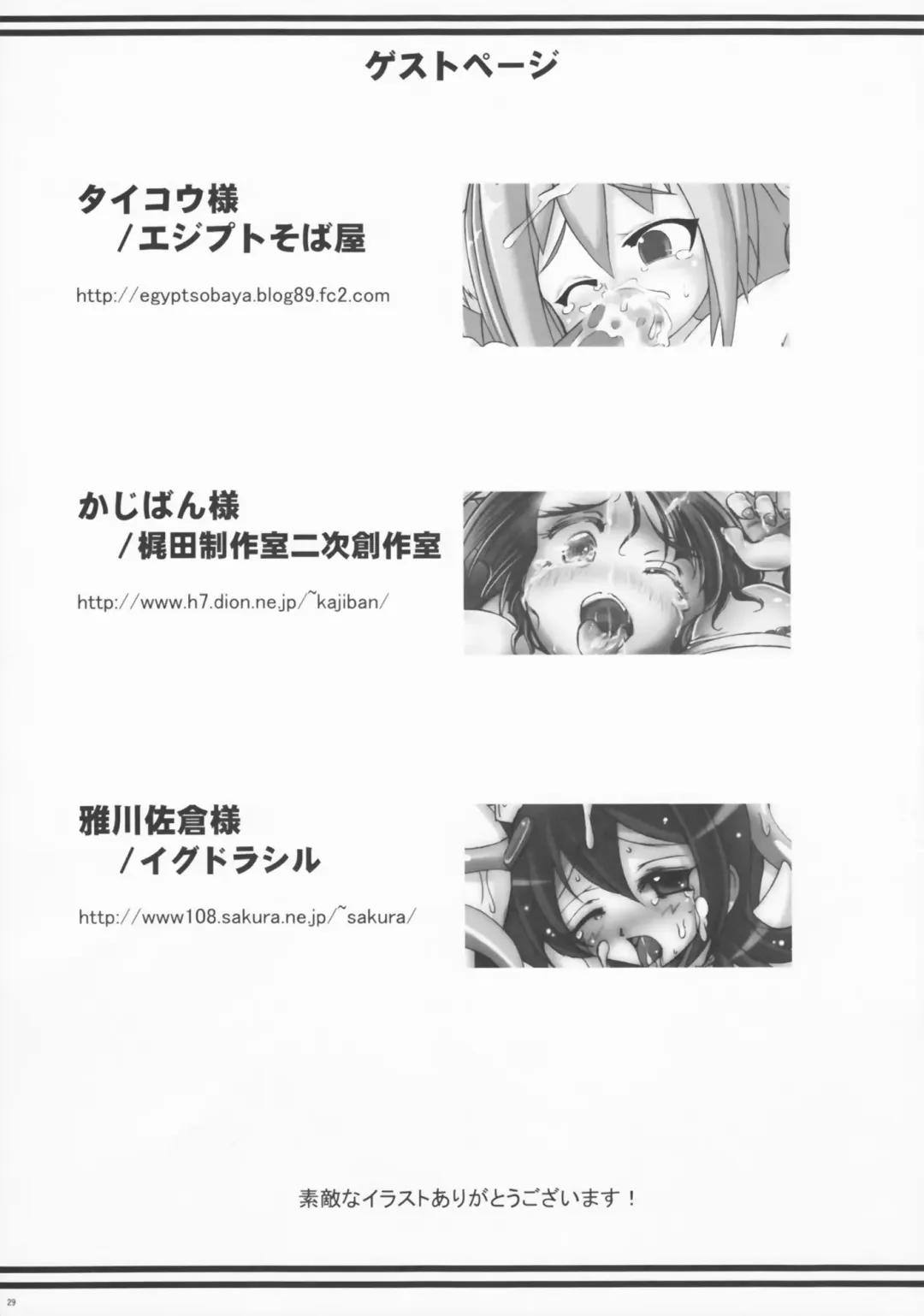 [Akenami Yasutaka - C.r - Miyabikawa Sakura] OPEN SESAMI!! Fhentai - Page 29