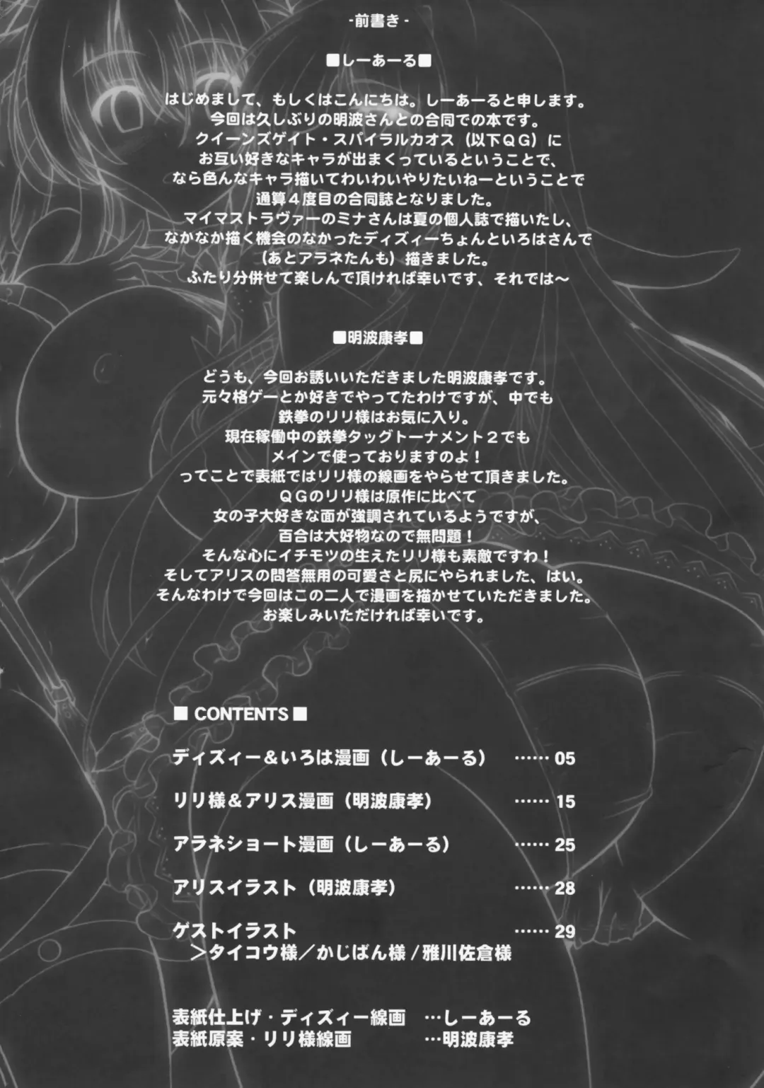 [Akenami Yasutaka - C.r - Miyabikawa Sakura] OPEN SESAMI!! Fhentai - Page 4